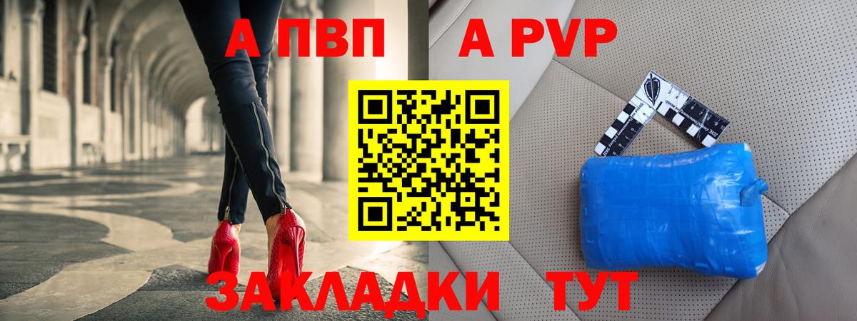 Alpha-PVP крисы CK  А ПВП  А ПВП Соль  Алексин  Вход с VPN  А ПВП Соль 