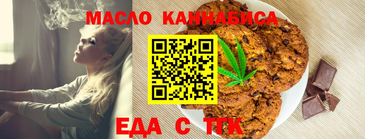 Cannafood конопля Алексин