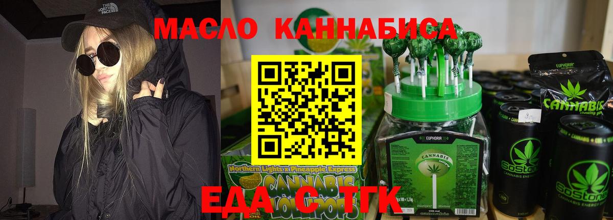 Алексин  Печенье с ТГК марихуана  Вход с VPN 