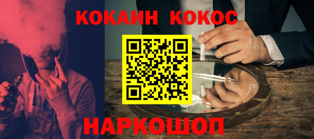 КОКАИН Эквадор Алексин