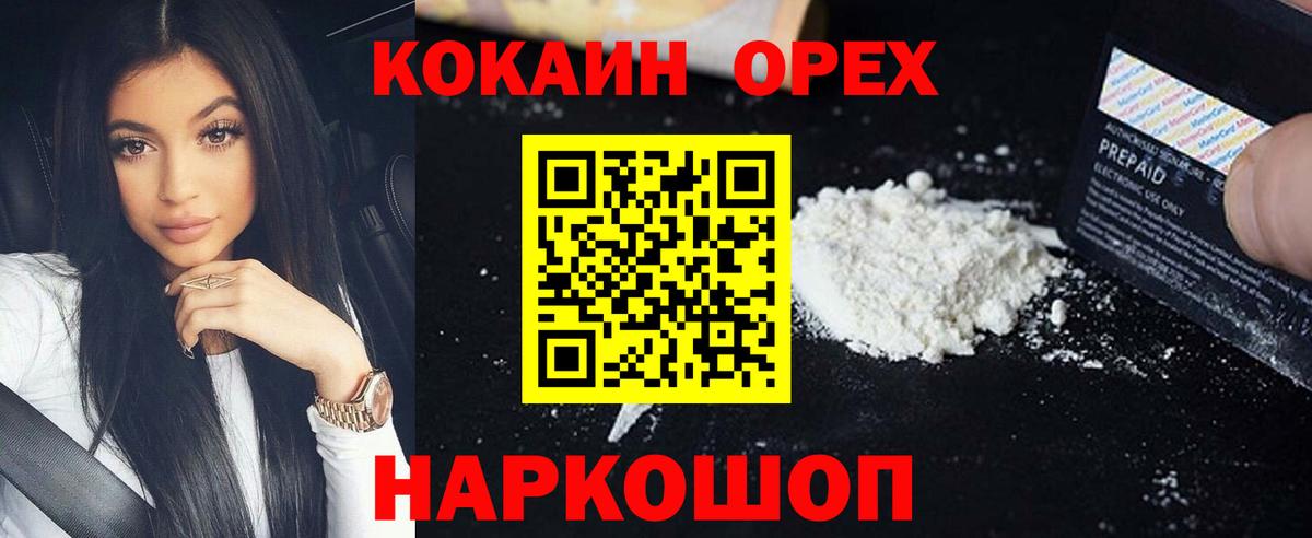 Алексин  КОКАИН  Вход с VPN  КОКАИН VHQ  КОКАИН Fish Scale 