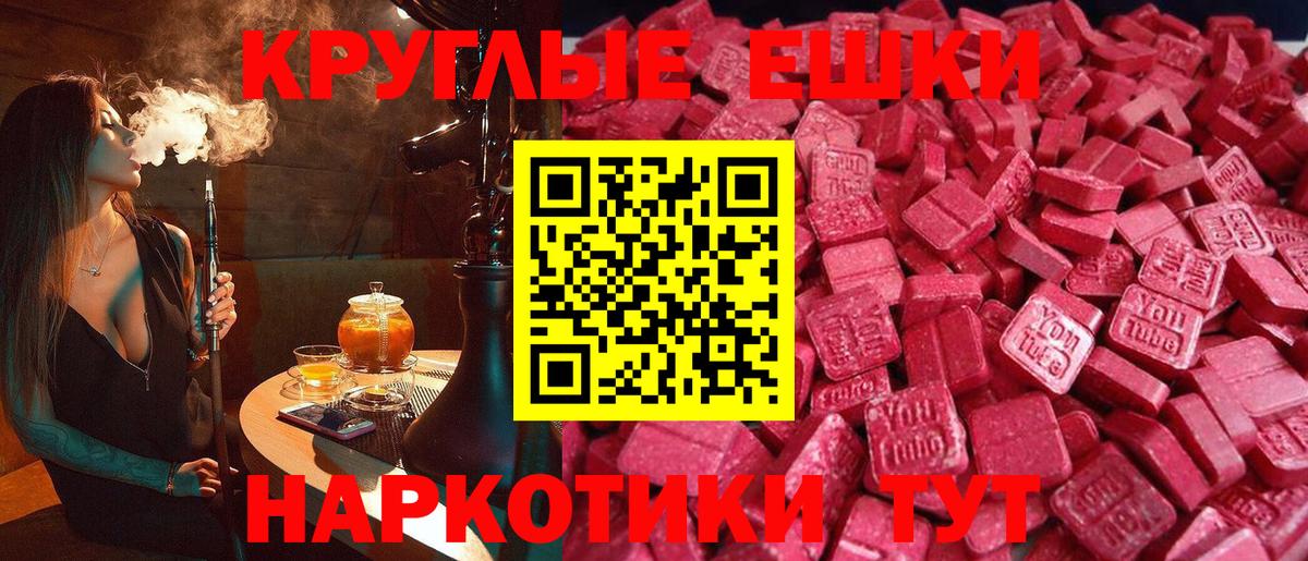 Экстази Дубай  ЭКСТАЗИ  Вход с VPN  Алексин  мориарти наркотические препараты  Ecstasy mix 