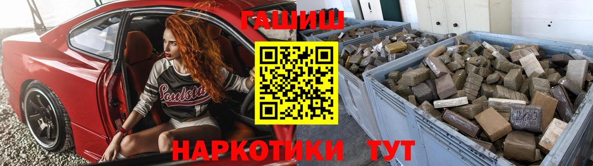 ГАШ Premium Алексин