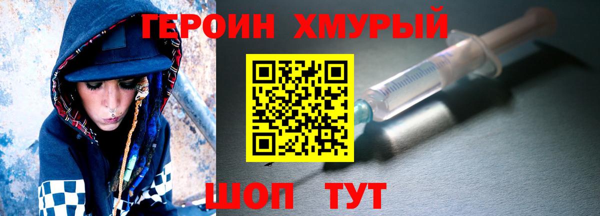 Алексин  Героин Heroin  Героин  Вход с VPN 