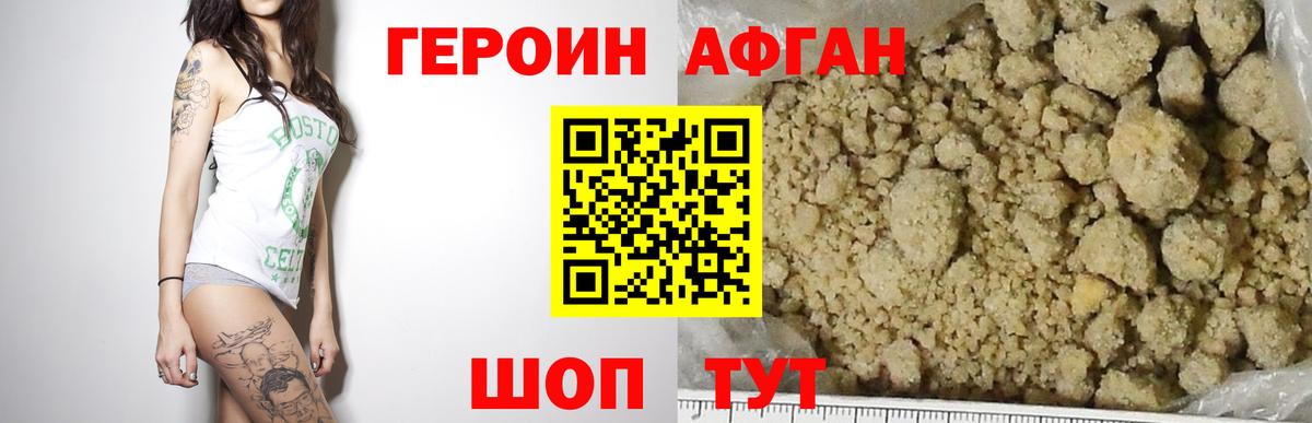 Героин VHQ Алексин
