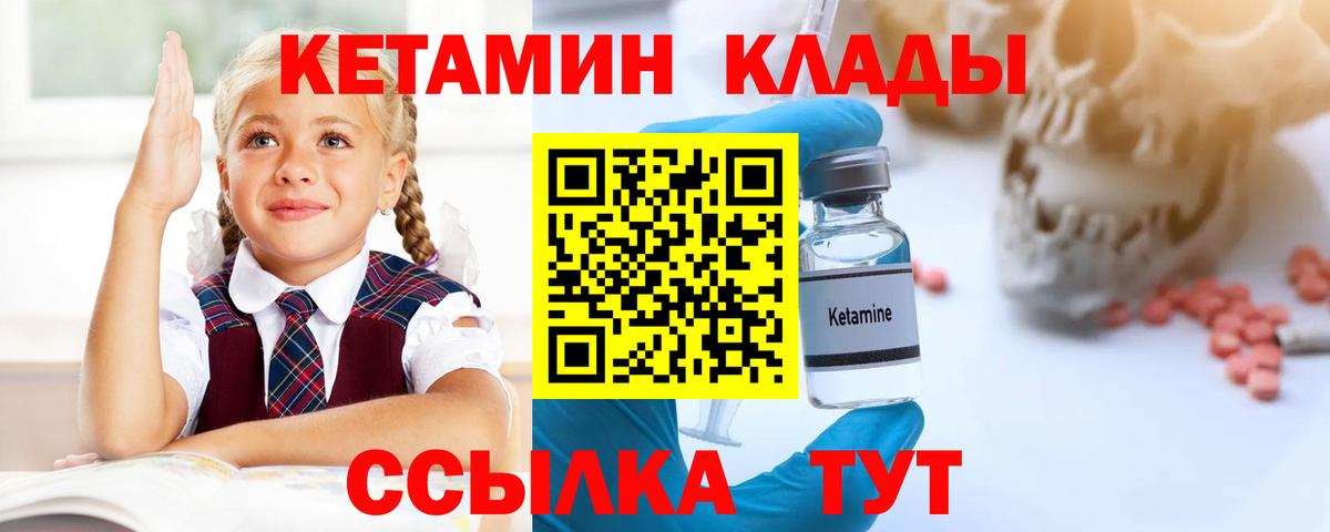 Алексин  КЕТАМИН ketamine  КЕТАМИН ketamine  Вход с VPN 
