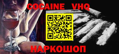 альфа пвп VHQ Абинск