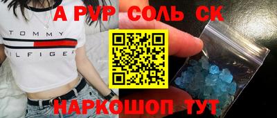 альфа пвп VHQ Абинск