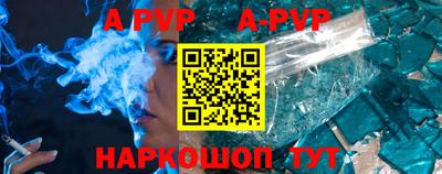 альфа пвп VHQ Абинск