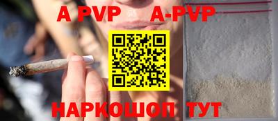 альфа пвп VHQ Абинск