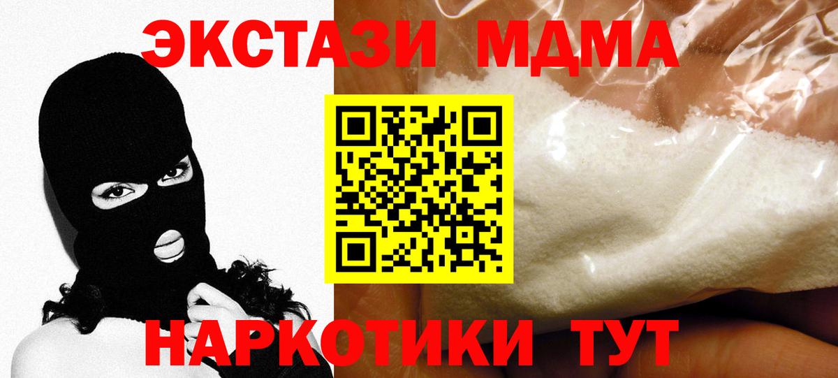 MDMA crystal  Вход с VPN  MDMA  МДМА VHQ  Алексин 