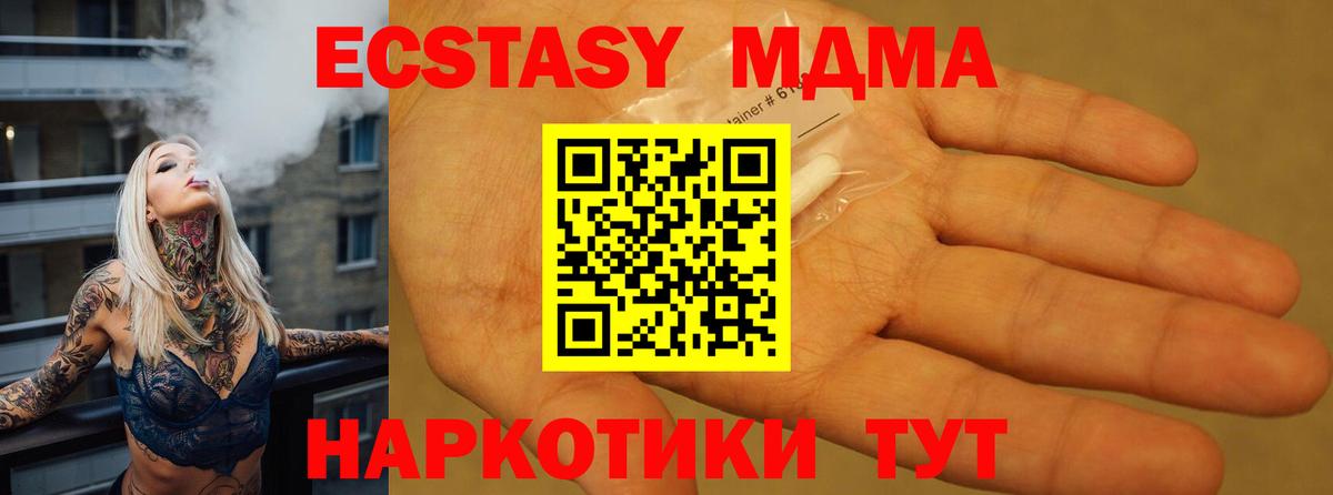 МДМА crystal Алексин