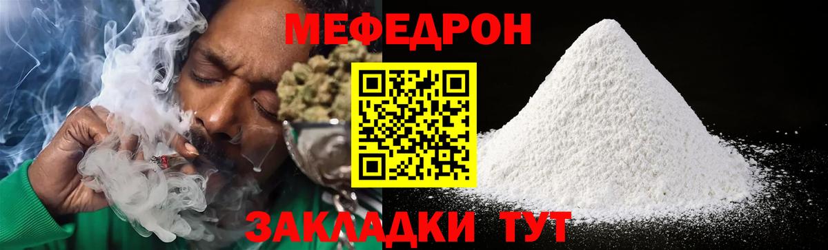 МЕФ мяу мяу  МЕФ  Алексин  Вход с VPN  МЕФ 4 MMC 