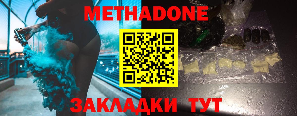 МЕТАДОН кристалл  МЕТАДОН кристалл  Алексин  блэк спрут   это формула  Вход с VPN 