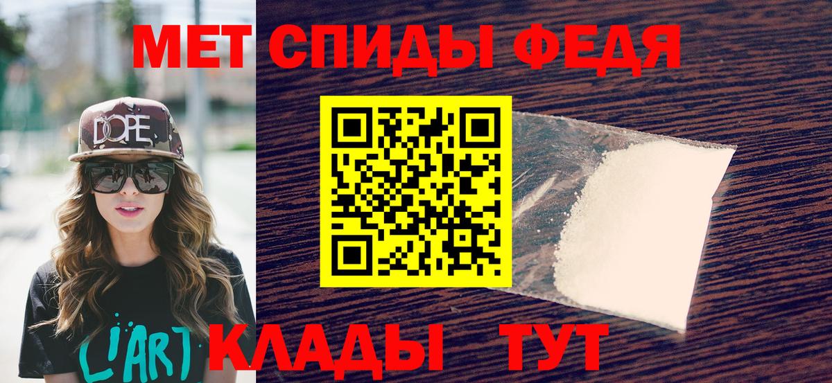 Метамфетамин мет Алексин