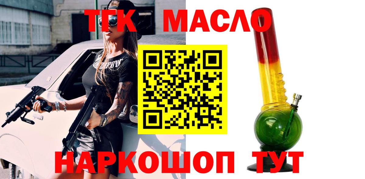 Дистиллят ТГК концентрат  Вход с VPN  ТГК гашишное масло  Алексин 
